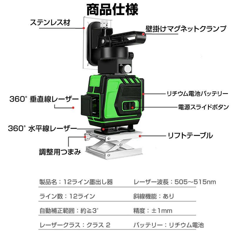 墨出し器 12ライン 水平器 レーザー グリーンレーザー 水平垂直 360° フルライン コンパクト 高輝度 屋内屋外 建築 IP54 傾斜 アラーム 壁掛け リモコン付き