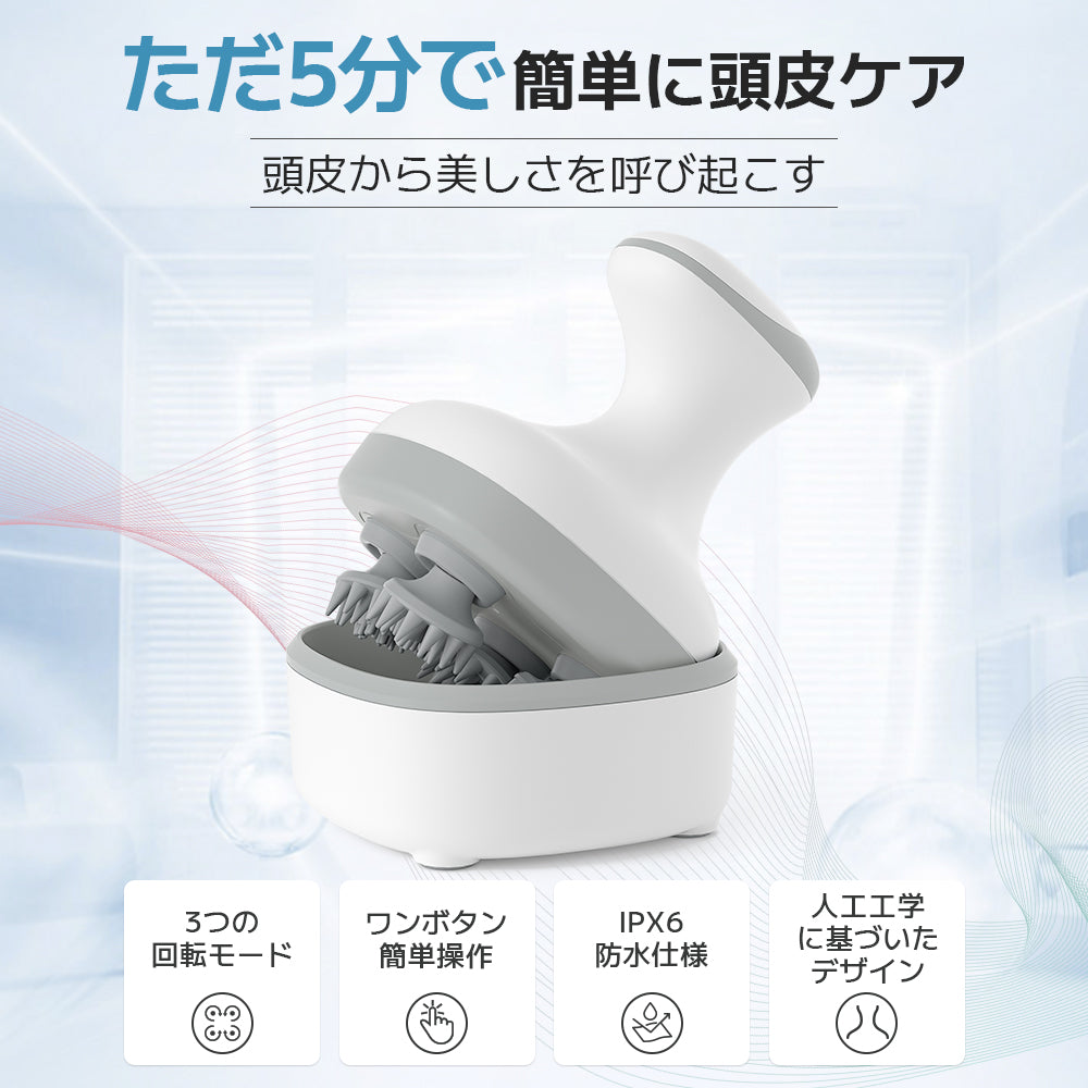 感謝の日 ヘッドスパ 頭皮マッサージ 頭皮ケア 電動 ヘッドマッサージ ヘッドケア スパ フェイス ボディ 顔 頭皮 ケア 電動頭皮ブラシ ヘッド マッサージ 頭皮ブラシ 防水 リラックス 頭皮エステ リフト プレゼント