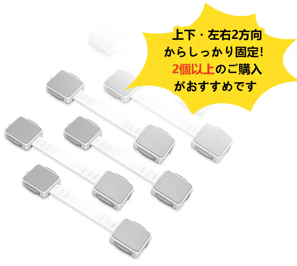 【160kg対応！高耐久冷蔵庫用チャイルドロック】＼2個セット／ 冷蔵庫 ロック チャイルドプルーフ安全ロック キャビネット用ベビー安全ロック 引き出しロック 剥がせる 地震対策 ドアロック 粘着力が強い チャイルドロック 子供安全ロック 冷蔵庫 鍵 鍵付き冷蔵庫 安全ロック 鍵 穴あけ不要 家具を傷つけない ドアロック いたずら防止 食器棚 本棚 家具 固定 転倒防止器具 防災グッズ 防災用品 粘着テープ テーブルなど対応 取り付け簡単