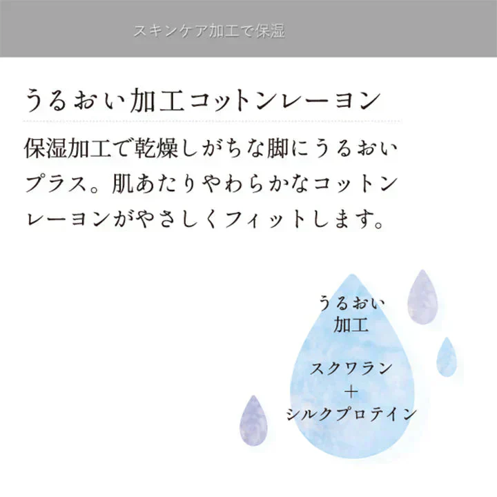 【SMサイズ】 おやすみリラクエステうるおいソックス(2足組)エルローズ ビーフィット 光電子 ナイト 靴下