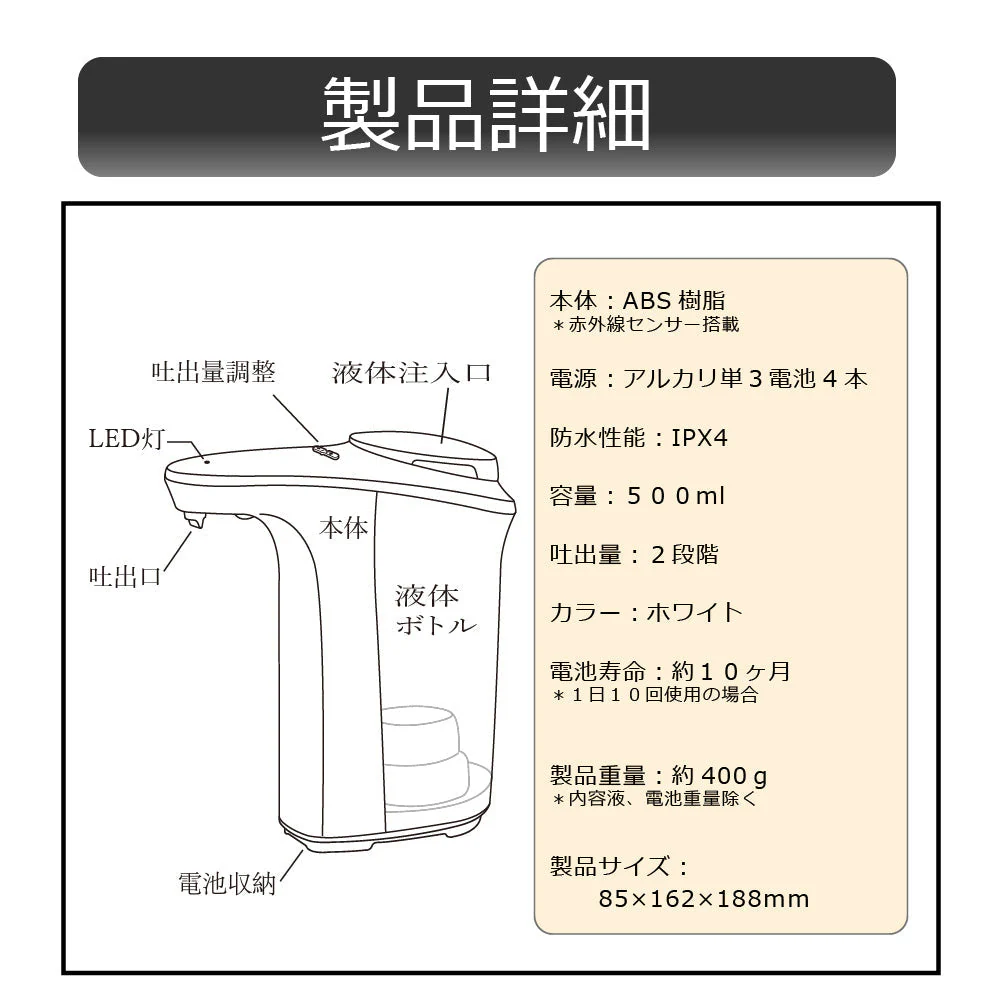 おしゃれ 自動 ディスペンサー アルコール 消毒液 500ml 大容量 オート 赤外線 タッチレス 非接触 かざす 手指 消毒 除菌 スプレー 子供 大人 自宅 玄関 イベント 会場 入口 お店 店舗 送料無料 即日発送 高耐久 在庫 大量発注可