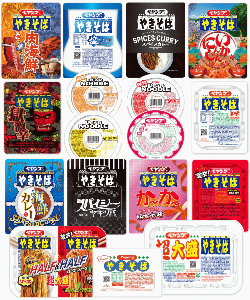 【2+4+11個】 ペヤング好きのプレミアム17個セット 超大盛 レギュラーサイズ焼きそば ペヤングヌードル 大集合