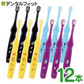 ラピス 乳児用 歯ブラシ ハッピーカラー 男女兼用 Mふつう 12本入(4色アソート) LA-110【メール便送料無料】