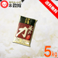 5kg 無洗米 一般の白米より栄養ぎっしり米の力　九州産 米 「米の力」5kg1個
