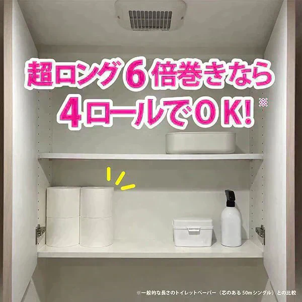 トイレットペーパー 丸富製紙 ペンギン芯なし 6倍長巻き 超ロングMAＸ300m パルプ シングル 2ロールＸ8パック