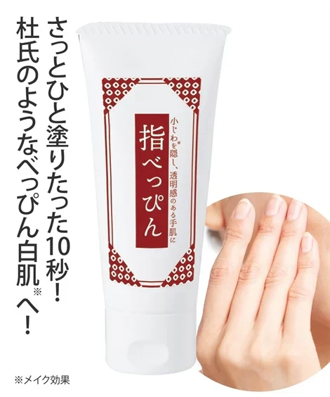 【指べっぴん】美指 手の甲のシミ  手の甲のシワ 手の甲 手指のシワ 指の目立つシワ 解決 手のお悩みをカバー シワ シミ 乾燥肌 保湿 アルコール荒れ カサカサ 美白 トーンアップ 酒粕エキス、プロテオグリガン、3種のヒアルロン酸、月桃葉エキス、ヒメフウロエキスなどビタミンや 塗るたびに美白＋紫外線からお肌を守る美容クリーム さっとひと塗するだけで酒粕エキスおよび5大成分配合により 綺麗な手 美白 ホワイト ハンドクリーム UV 紫外線 シワ隠し ハンドケア