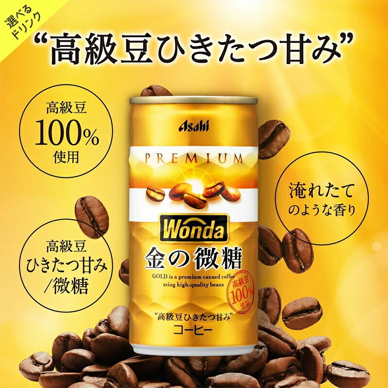 【送料無料】選べる WANDA ワンダ 缶コーヒー 185ml×30本 よりどり3ケースセット【ワンダ】