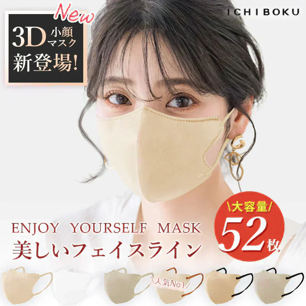 【生活応援】【通気性改良3層薄型マスク】＼オールドレース×紐アンティークローズ ／マスク  50枚+2枚増量中 3Dマスク 小顔マスク 丸顔【適格請求書発行事業者】 不織布マスク 定番マスク 立体マスク 血色マスク バイカラーマスク 立体 くちばし 使い捨てマスク 小顔 耳が痛くならない カラーマスク 52【ご新規さん限定商品】