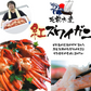 【北海道直送】国産冷凍 ボイル済 紅ズワイガニ姿 3杯セット (約1.5~2kg) A品 2022年新物 第七十八宝樹丸 松田船長 漁師さん応援キャンペーン 3杯入×1箱 冷凍品 国産無添加【エコ得】