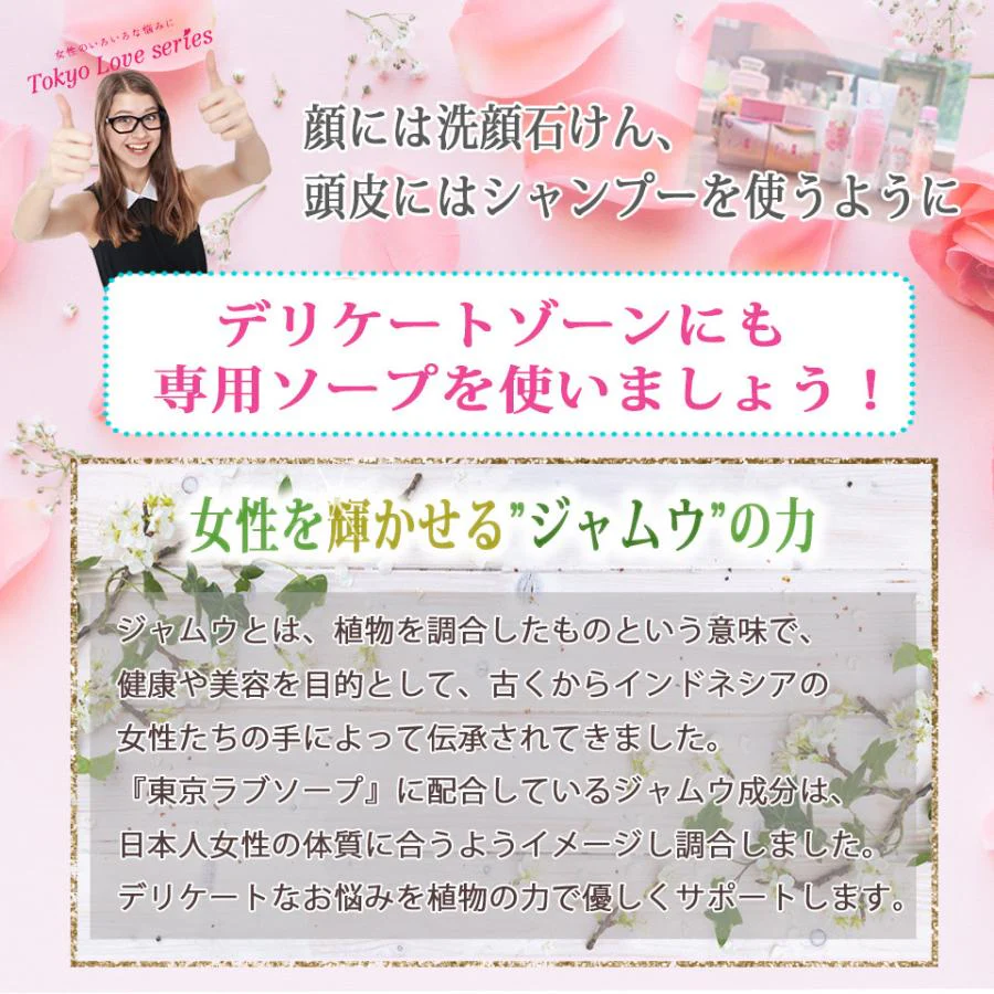 デリケートゾーン 4個セット メール便 送料無料 東京ラブソープ ピュアガールズ 80g×4個 ブルガリアローズ イランイラン 臭い くすみ 化粧品 天然 ソープ ピュア肌 石けん 黒ずみ せっけん フェミニン デリケート デリケートゾーン 化粧石鹸 TOKYO LOVE SOAP 石鹸 乳首
