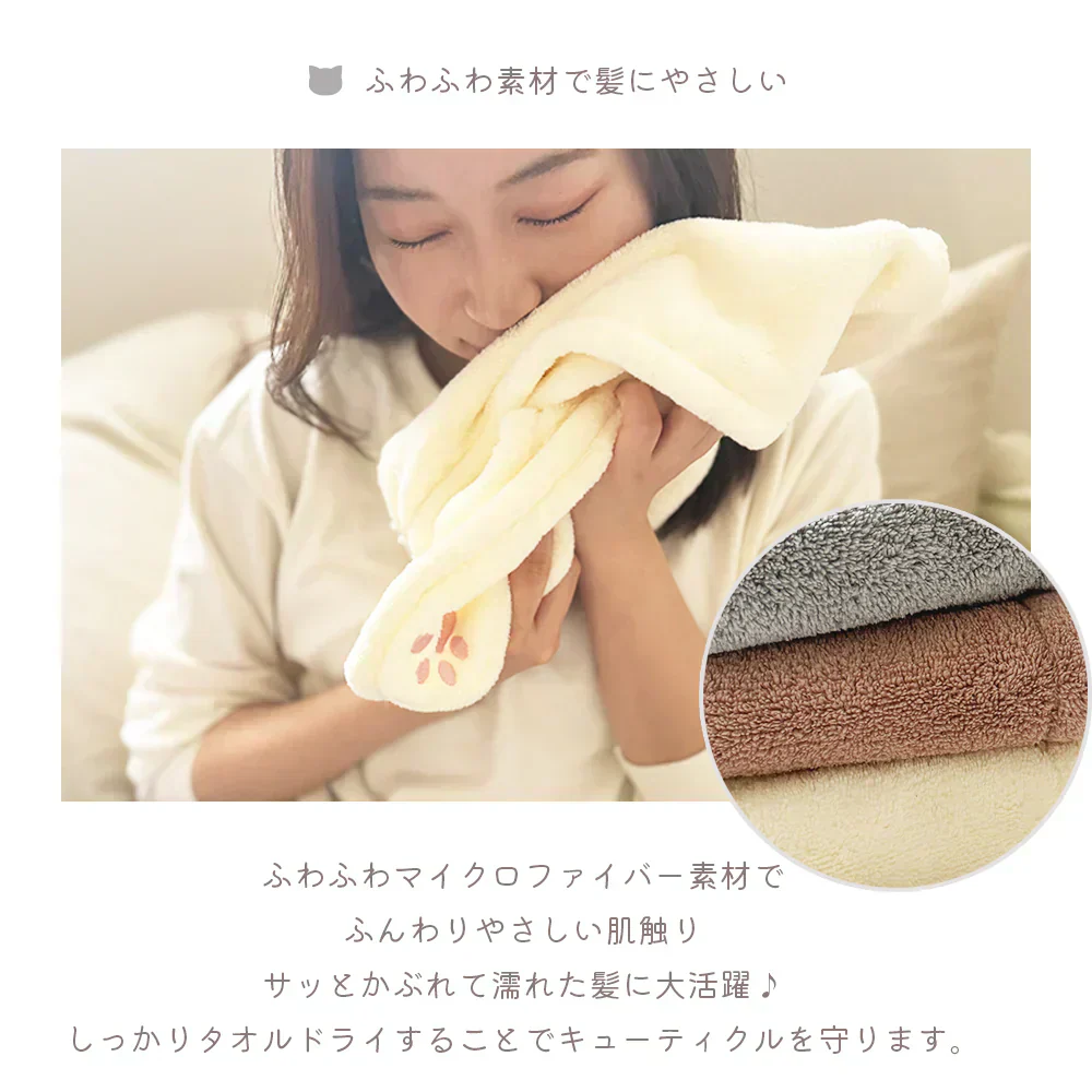【猫の手】ヘアドライタオル アイボリー 2枚セット ヘアドライ タオル キャップ マイクロファイバー 超高吸水 速乾 吸水 タオル 時短