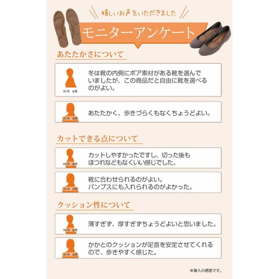 【自分でデザインインソール　ウォーム・ブラウン】ぽかぽか ふわふわ インソール 暖かい 中敷 靴 ボア 消臭 女性用 レディース 日本製 自分でデザインインソール ウォーム 送料無料 ネコポス あったか 防寒 フリーサイズ 22cm~25cm ハサミでカットOK ブーツ スニーカー パンプス シューケア サイズ調整 冷え ブラック ブラウン 黒 茶 薄型 温活  日本製 ハサミ カット サイズ調整可能 保温性効果 消臭効果