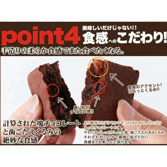 【2026/5/12以降順次出荷となります】チョコブラウニー６個 絶品 原料製法にこだわった逸品