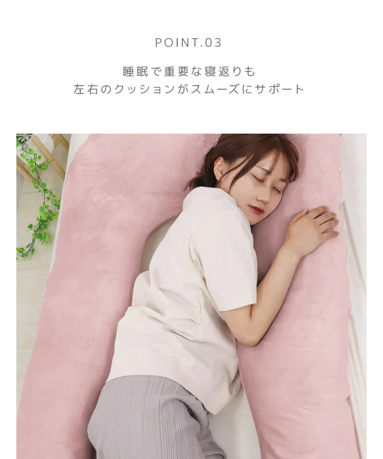 【グレージュ】抱き枕 U字 妊婦 抱きまくら 授乳クッション 産後 洗える 枕 肩こり 首こり 安眠枕 背もたれ クッション ベッド 睡眠 まくら ロングピロー ボディーピロー 寝具 横向き おしゃれ マタニティ 妊婦抱き枕 包まれる 安眠グッズ