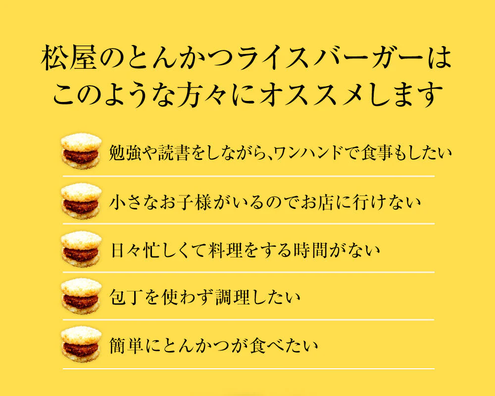 とんかつライスバーガー20個