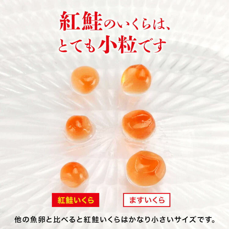 【超シェア買い祭】紅鮭いくら 醤油漬け 250g イクラ いくら さけ 鮭 サケ 海鮮 丼 軍艦 手巻き 寿司 ちらし 送料無料 冷凍便 お取り寄せグルメ 食品 ギフト 海鮮