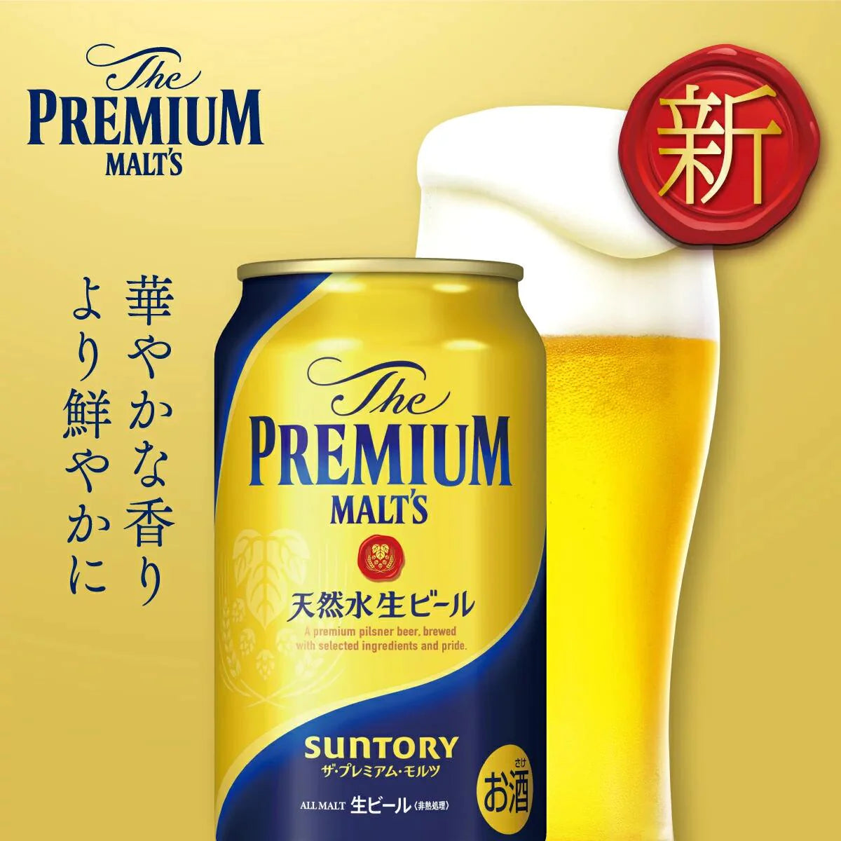 【送料無料】サントリー ザ・プレミアムモルツ 500ml×2ケース【premiumstp03】【北海道・沖縄県・東北・四国・九州地方は必ず送料が掛かります。】