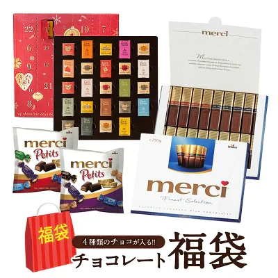 もったいないプロジェクト！チョコレート福袋第1弾！【送料無料】 ［冷蔵］