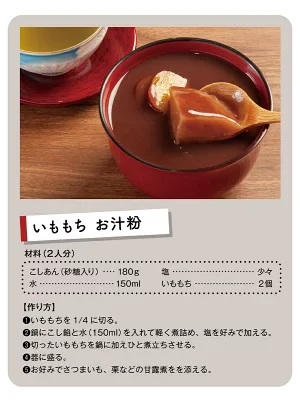 【北海道限定】いももち【3個入×2袋セット】タレ付き 新千歳空港 お土産