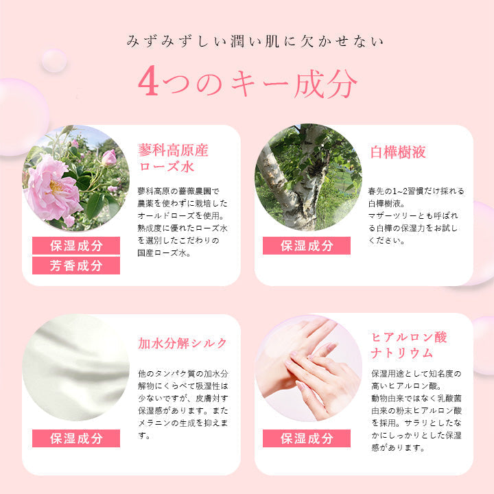 ローズ蓼科 オールドローズ ミルクローション 120ml  乳液 オーガニック 保湿 薔薇 日本製 シルク ゼラニウム油 ホホバオイル ギフト ホワイトデー