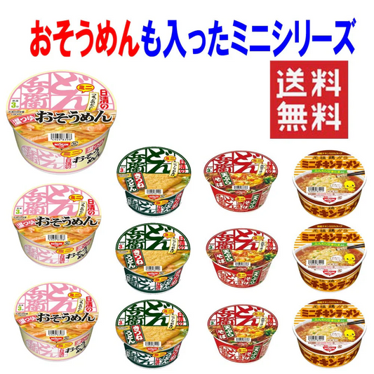 日清食品 カップ麺 どん兵衛 おそうめんも入ったミニシリーズ 4種類×3個(12食) セット