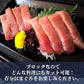 【ギフト】中とろ　９００ｇ 豊洲 お刺身 海鮮 丼 中トロ 贈答 豪華 グルメ