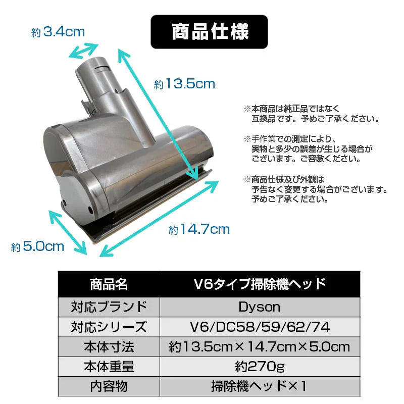 布団掃除機ヘッド ダイソン掃除機ヘッド Dyson V7 V8 V10 互換 ダニ 花粉 除去 ホコリ 吸引 モーターヘッド クリーナー 取付簡単 子供 アレルギー対策 家