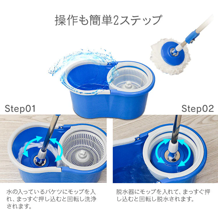 【ライトブルー】回転モップ モップ ダブル回転モップ スピンモップ マイクロファイバーモップ マイクロファイバー回転モップ 手回しタイプ 床掃除 清掃 床拭き 雑巾掛け おしゃれ モップ 回転 バケツ 清掃用品 清掃用具