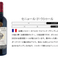 【送料無料】 他店では真似のできないキング オブ ディスカウントセット [750ml×12本]激旨60ヶ月熟成の高級グランリゼルバ、金賞、オーガニック入り!!