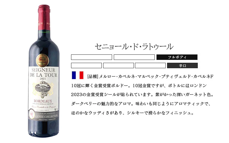 【送料無料】 他店では真似のできないキング オブ ディスカウントセット [750ml×12本]激旨60ヶ月熟成の高級グランリゼルバ、金賞、オーガニック入り!!