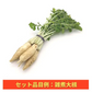 【送料無料】おせち・お雑煮等おまかせ年末年始用京野菜セット(8～10品目以上)【レシピ付】(堀川ごぼう、聖護院大根、小海老芋、京人参、雑煮大根、京小松菜、京柚子、頭芋、京甘藷、京くわい、山の芋、京辛味大根、京筍(水煮)、京芹など)