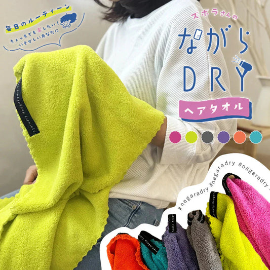 【ながらDRY】 ヘアドライタオル ヘアドライ タオル おいとまライム マイクロ ヘアキャップタオル キャップタオル マイクロファイバー 超高吸水 速乾 吸水 ながらDRY ゆる子