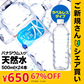 【カートアップNG】【ご新規さんとシェア買い】アイリスオーヤマ 富士山の天然水500ml×24本 ラベルレス