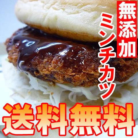 ミンチカツ（30個） 素材の味で勝負!!無添加◆昔ながらのミンチカツ