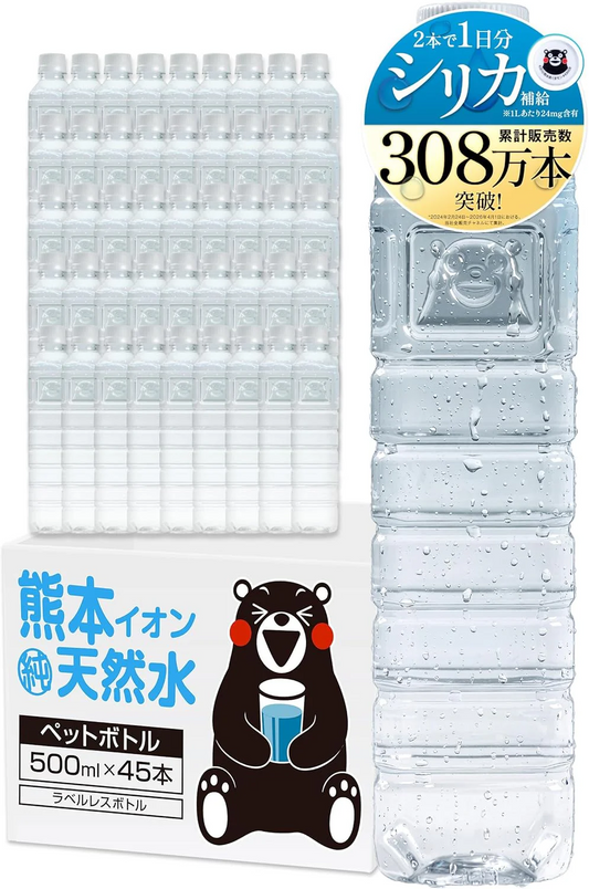 【シリカ含有】 水 ミネラルウォーター 天然水 500ml 45本 くまモンボトル ラベルレス 熊本イオン 純天然水 水 くまモン 防災 備蓄《1-3営業日以内に発送予定（土日祝除く）》|