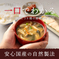 高級味噌 国産 三十九穀味噌 400g(200g×2袋)送料無料 ポスト投函