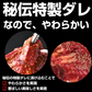 計１ｋｇタレ漬け牛ハラミ 焼肉バーベキュースッキリ