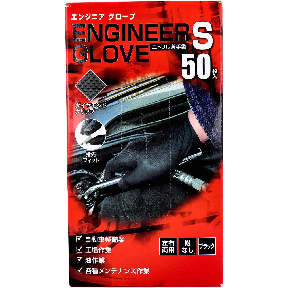 ミタニコーポレーション エンジニアグローブ ニトリル薄手袋 ダイヤモンドグリップ 粉なし 左右両用 ブラック Sサイズ 50枚入り X6箱