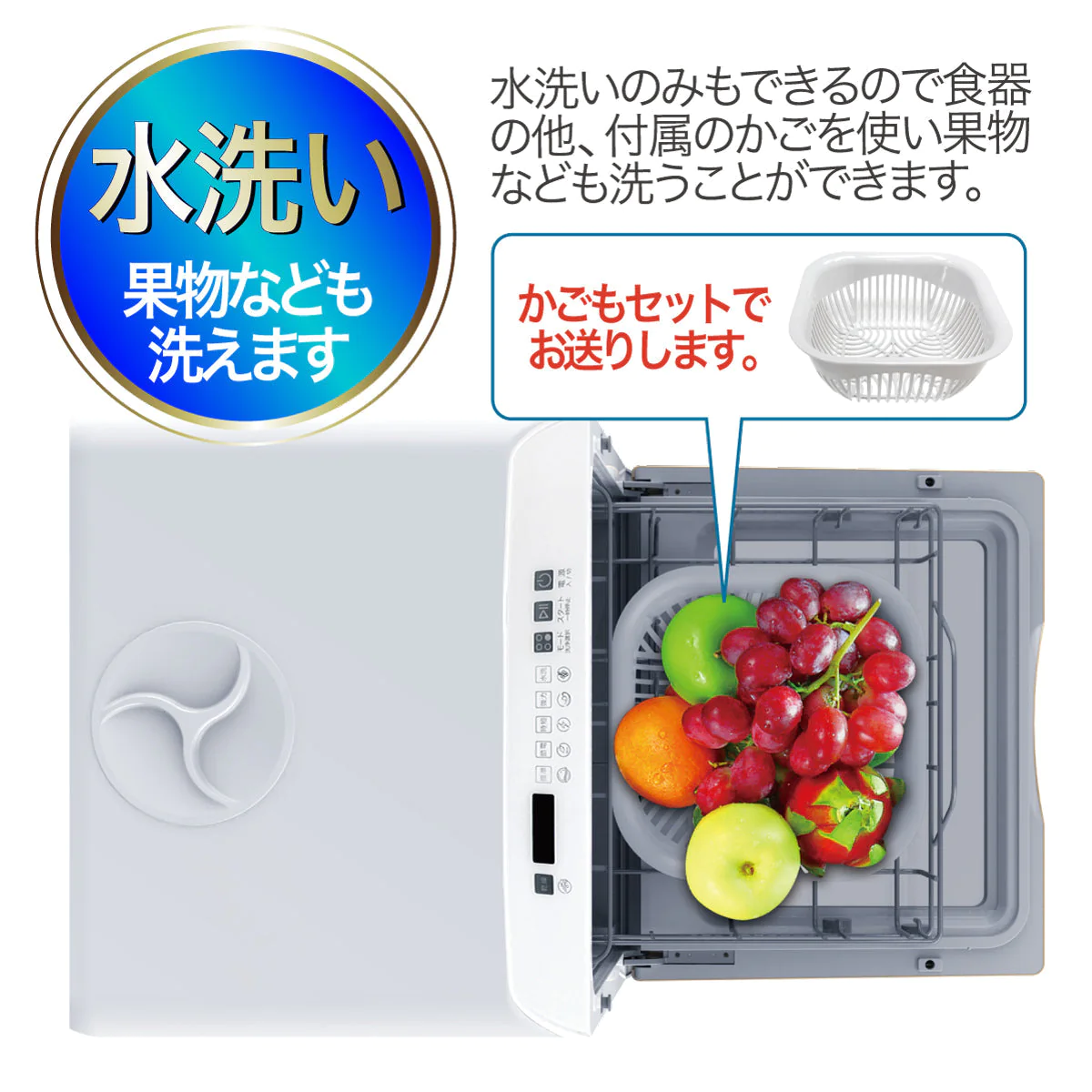 自動食器洗い乾燥機 SY-118 食洗器【エコ得】