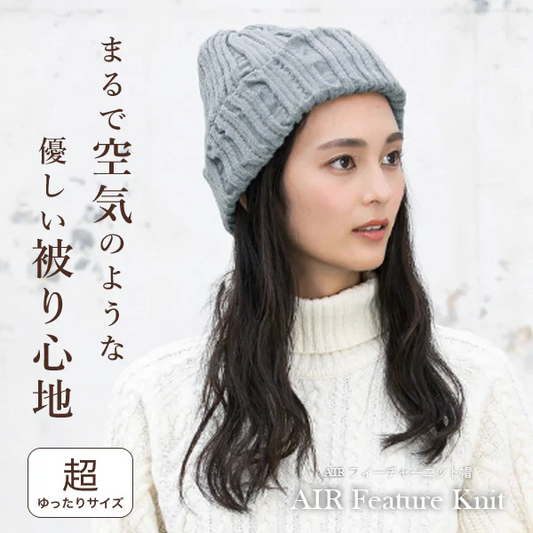 【フリーサイズ（57-64cm）-グレー】【商品名：AIRフィーチャーニット帽】