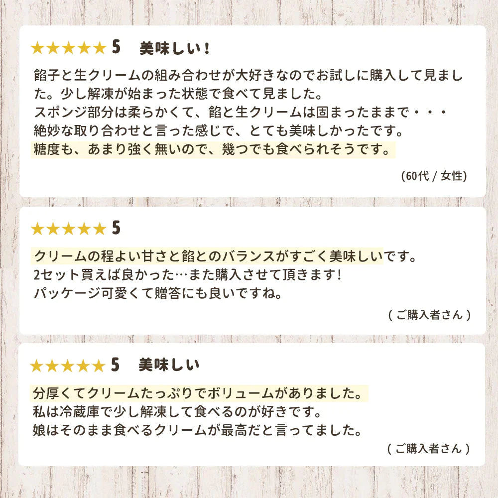 ギフト 和菓子 【生クリーム×餡子】特製生どら焼き8個セット [  詰め合わせ ギフト スイーツ 焼き菓子 セット お取り寄せ おしゃれ プレゼント プチギフト お菓子 かわいい 生クリーム どら焼き スイーツ 和スイーツ どらやき ドラ焼き  ]