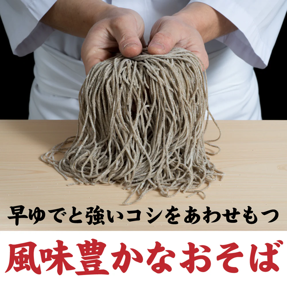 そば 蕎麦 讃岐生そば 6食セット(麺のみ) 送料無料 お歳暮 香川県 産地直送 お試し グルメ 食品 フード アレンジ 人気 おすすめ ポスト投函 麺 純生 生麺