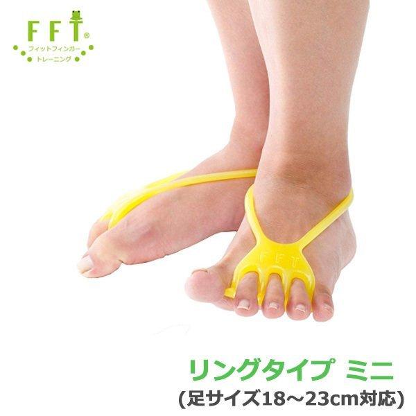 (黄色)FrogHand (フロッグハンド) リングタイプミニ 足の小さい女性 子ども用 トレーニングチューブ  メーカー公認 正規品販売店(ゆうパケット送料無料)
