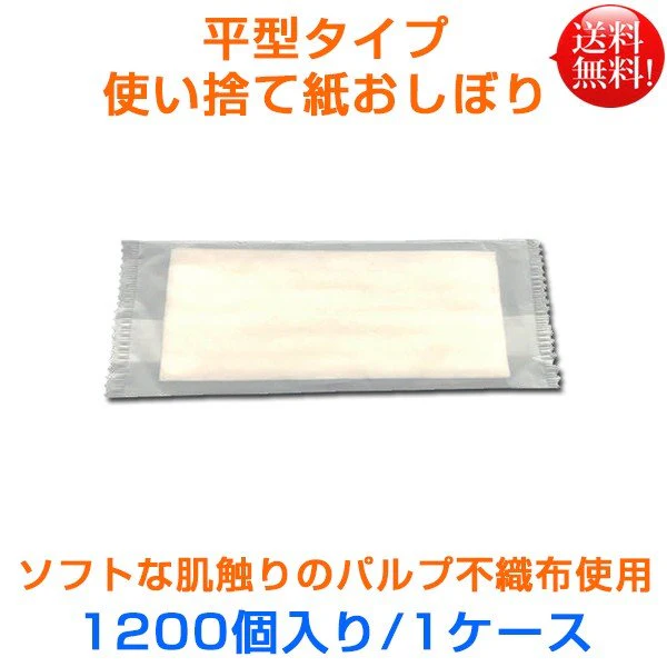 紙おしぼり 平おしぼり フィオーレ マイルド 1200個