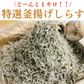 【数量限定特価！】特選 釜揚げしらす 1kg 特大サイズ  [冷凍]/冷凍クール便