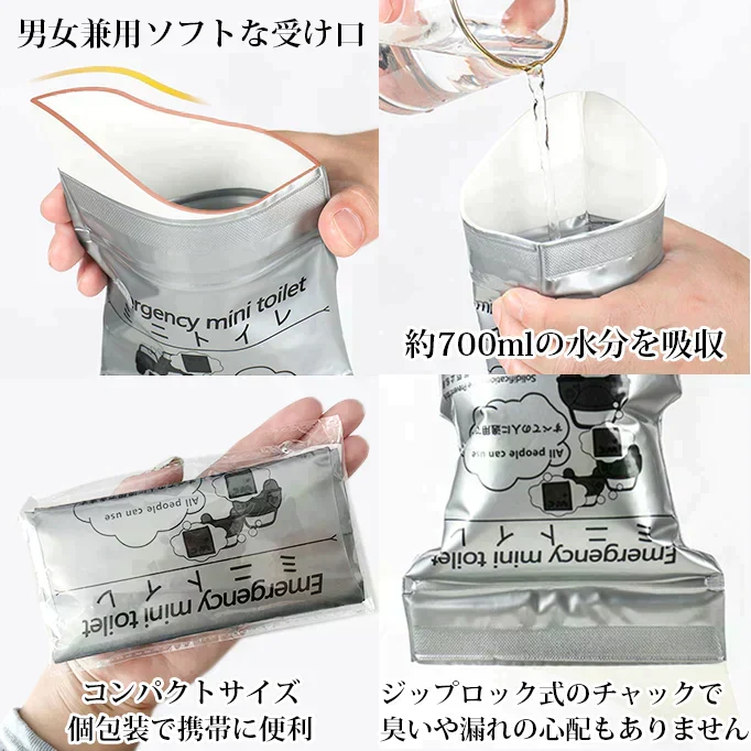 送料無料 12枚セット 携帯トイレ ポータブルトイレ 受け口 チャック付き 非常用 防災 災害 ゼリー状 渋滞 アウトドア 介護 緊急時 簡易トイレ