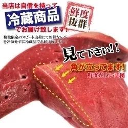 黒毛和牛レバー300g（加熱用）※6月13日以降発送