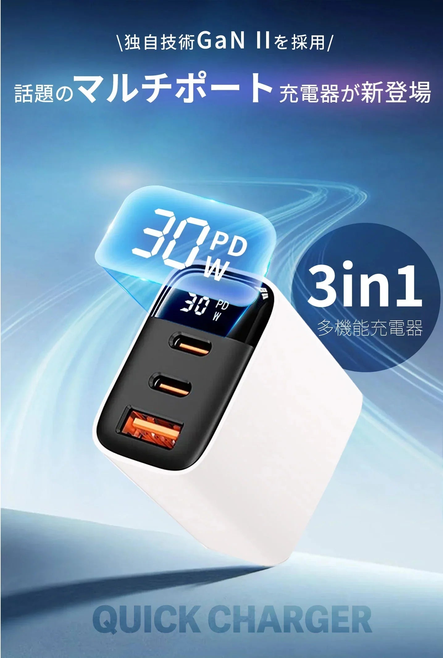 【店長大暴走！爆安秒殺セール！】【30W超小型急速充電器！！】＼シーフォーム 1個／充電器 30W USB充電器 Type-C 急速充電器 携帯充電器 PSE認証済み スマホ充電器 急速充電 3ポート 3台同時 タブレット 携帯充電器iPhone 15 / 14 / 13 iPad Android対応