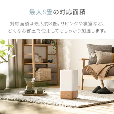 （ナチュラルウッド） 超音波加湿器 【1年保証】