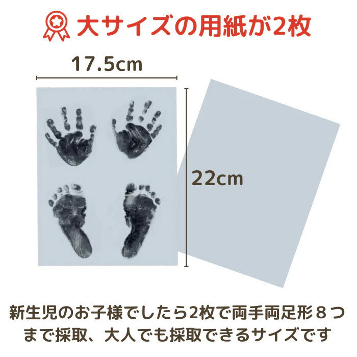 【日本製】【大サイズ発色紙２枚×発色液１パック】オリジナル手形足型キット■赤ちゃん　手形 足形 足型 インク スタンプ キット 出産祝い 出産内祝い ベビー パイロットインキ　手足形キット
